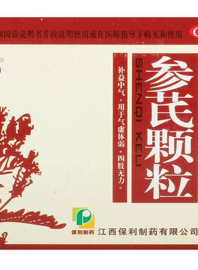 [自营][美山]参芪颗粒10g*10袋/盒