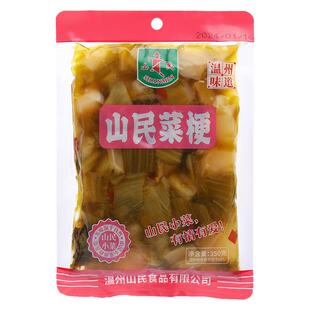 山民菜梗350g袋装温州特产即食鲜脆腌菜芥菜咸菜梗开味下饭菜臭菜