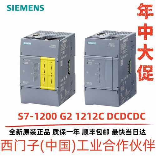 议价西门子S7-1200 G2 CPU 1212C 6ES7212-1AG50-0XB0 DCDCDC