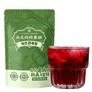 纯巴西莓粉花青素小包装果蔬减低脂纤维冲泡女代餐饮品官方旗舰店