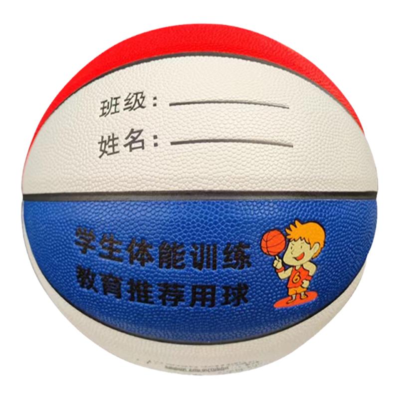 儿童篮球吸湿PU幼儿园学生专用5号4号软皮球7室内外耐磨免费刻字