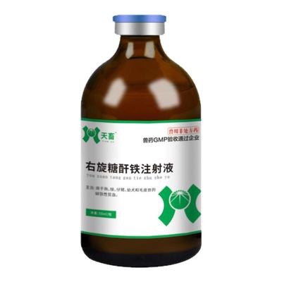 兽用生血素猪用右旋糖酐铁母猪保健药补铁补血三针保健牲血素针剂
