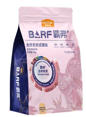 麦富迪霸弗天然猫粮养胃益肠