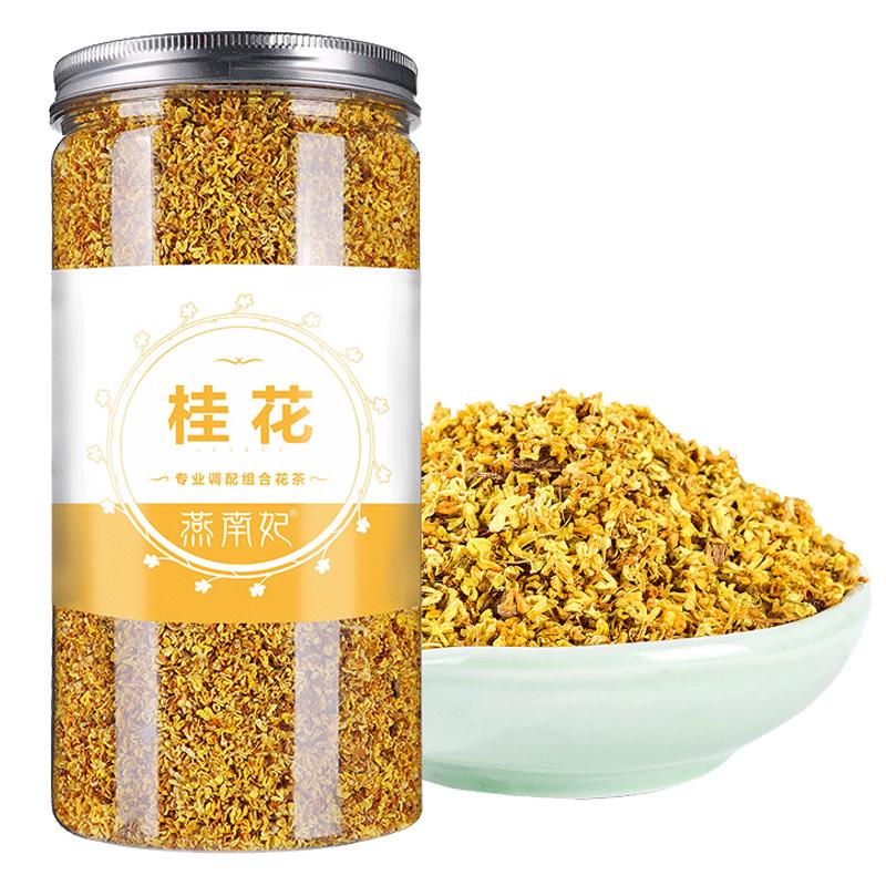 广西金桂花干桂花茶食用非特级烘焙桂花酒酿藕粉蜜酱糕饼180g罐装