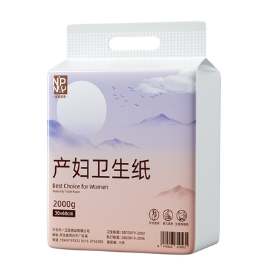 刀纸孕产妇专用卫生纸