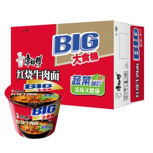 康师傅方便面BIG大食整箱红烧香辣鲜虾鱼板面大份量桶装泡面速食