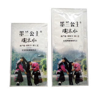 墨兰公主淘米水洗套装正品试用沐浴露旅行装洁面乳体验装发膜小样