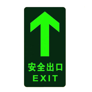 安全出口地贴夜光小心台阶地滑标识消防疏散通道指示墙贴荧光耐磨
