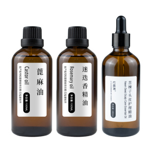 迷迭香蓖麻油苦楝子头皮油头皮预洗油头皮护理以油养发组合套装