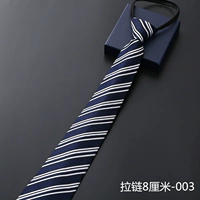 Zipper 8 см -003