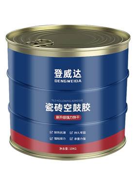 工程装快干型瓷砖空鼓胶