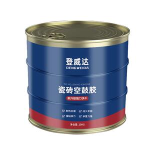 工程装快干型瓷砖空鼓胶墙地砖空鼓翘边松动填充粘接修复地板神器