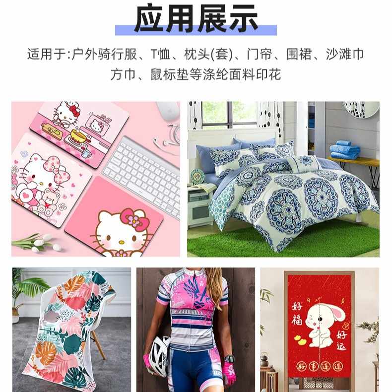 富丽印涤纶数码印花机大型纺织数码设备布料运动服装热转印打印机