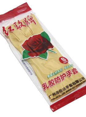 3双包邮红玫牌牛筋劳保橡胶手套