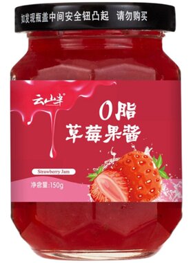云山半0脂草莓酱果酱吐司夹心