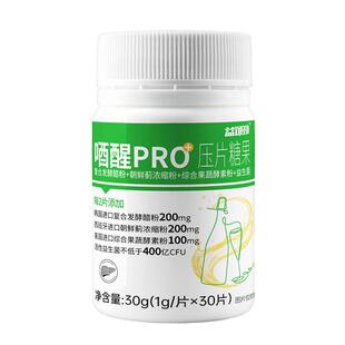 进口专利应酬过年喝酒前的醒酒解酒不醉药非神器护第一名防肝宿醉