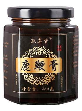 A人参鹿鞭膏方男士身体男人的男用身体男性官方旗舰店正品