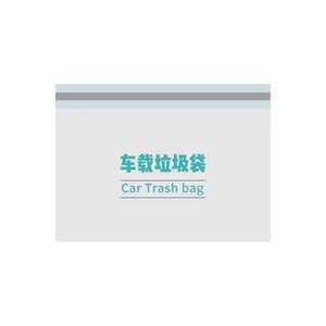 车载垃圾袋一次性可粘贴多功能清洁袋宿舍清洁袋自立式车用垃圾袋