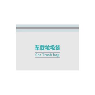车载垃圾袋一次性可粘贴多功能清洁袋宿舍清洁袋自立式车用垃圾袋