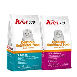 新疆包邮艾尔猫粮深海鱼10kg牛肉鲑鱼金枪鱼5斤装成猫幼猫英短