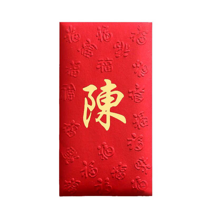 2025新款姓氏红包凸福利是封