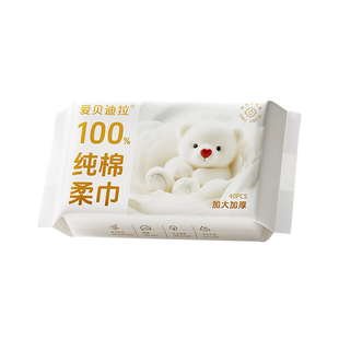 爱贝迪拉100%纯棉洗脸巾婴儿棉柔巾超柔全棉新生宝宝专用干湿两用
