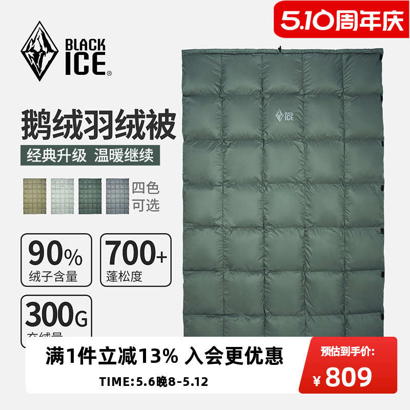 黑冰户外鹅绒可拼接睡袋露营轻量便携羽绒被旅游便携被子