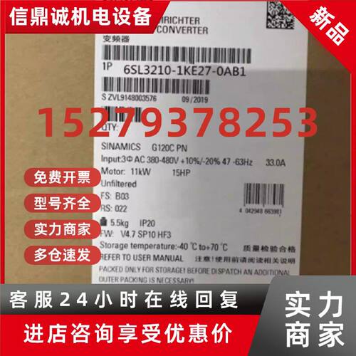 议价6SL3210-1KE27-0AB1西门子G120C37kw无滤波器6SL32101KE270AB