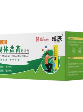 非遗传承|三伏天儿童泡澡药包