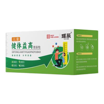 非遗传承|专利三伏儿童泡澡药包