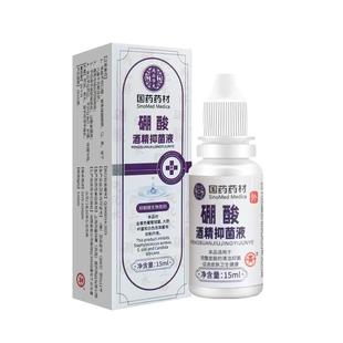 硼酸酒精滴耳液百分之三人用炎耳朵止痒中耳抑菌溶液官方旗舰店