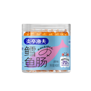 炎亭渔夫鳕鱼肠鱼肉肠小孩子即食零食香肠儿童零嘴火腿肠芝士食品