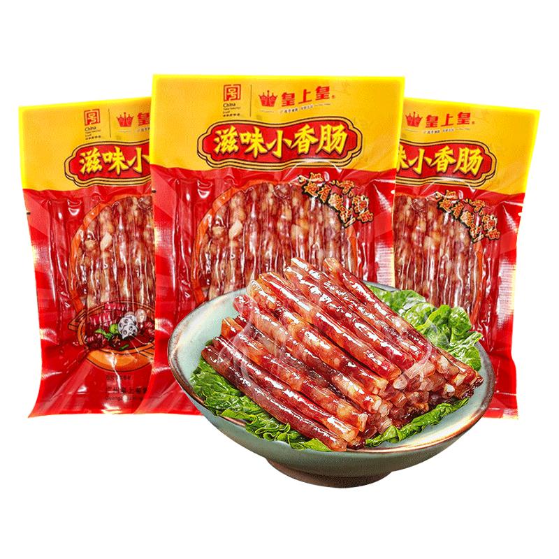 皇上皇滋味小香肠90g广东特产