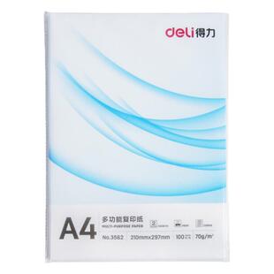 得力A4打印纸复印纸单包100张办公用品70g加厚草稿纸A3复印纸学生用deli演草纸整包a4纸白纸实惠装批发包邮