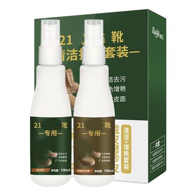 训练靴棕色清洁保养护理套装