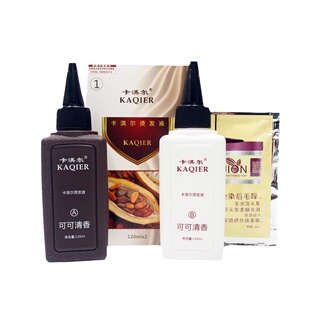 卡淇尔冷烫精 在家烫发药水烫头发卷发定型 锡纸发廊用巧克力香型