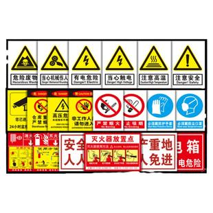 新国标安全标识牌警示警告消防标志标牌工地施工现场生产车间工厂仓库禁止吸烟PVC标示严禁烟火贴纸广告定做