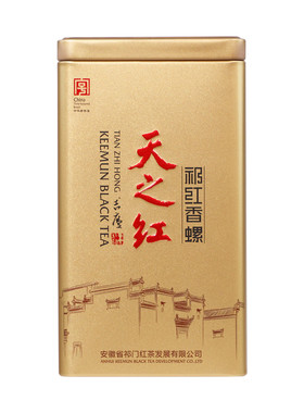 天之红祁门红茶特级祁红香螺180g