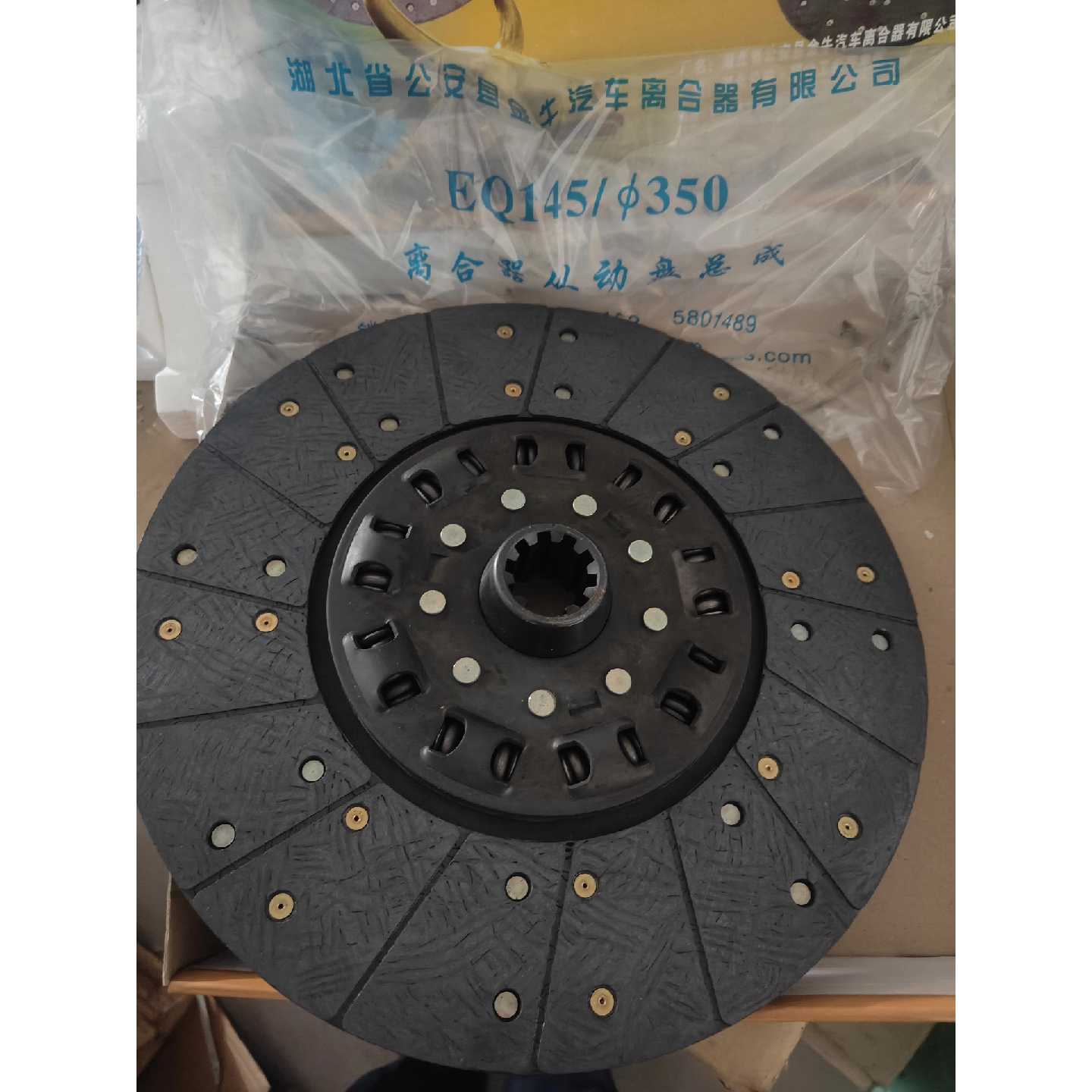议价东风145离合器片东风军350离合器片15片整体可维修