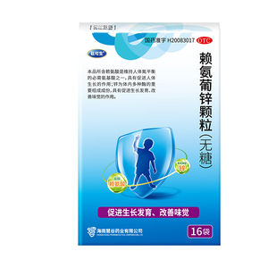 【巨可生】赖氨葡锌颗粒35mg125mg*16袋/盒缺锌发育挑食厌食防腹泻生长发育