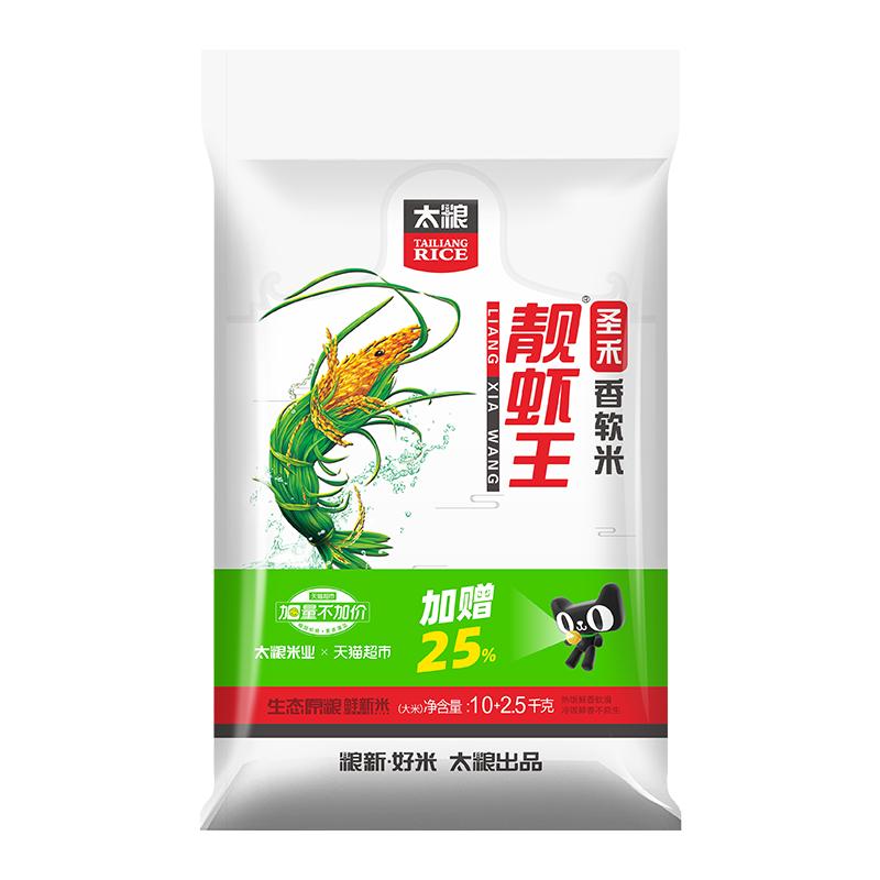 太粮圣禾美虾王加量大米25斤