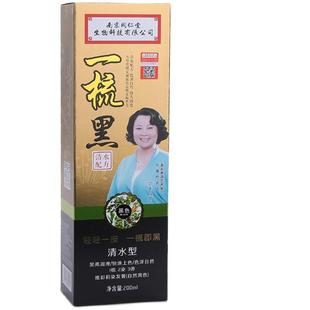同仁堂正品一梳黑植物染发剂自然黑发膏老人自己在家染遮白发神器