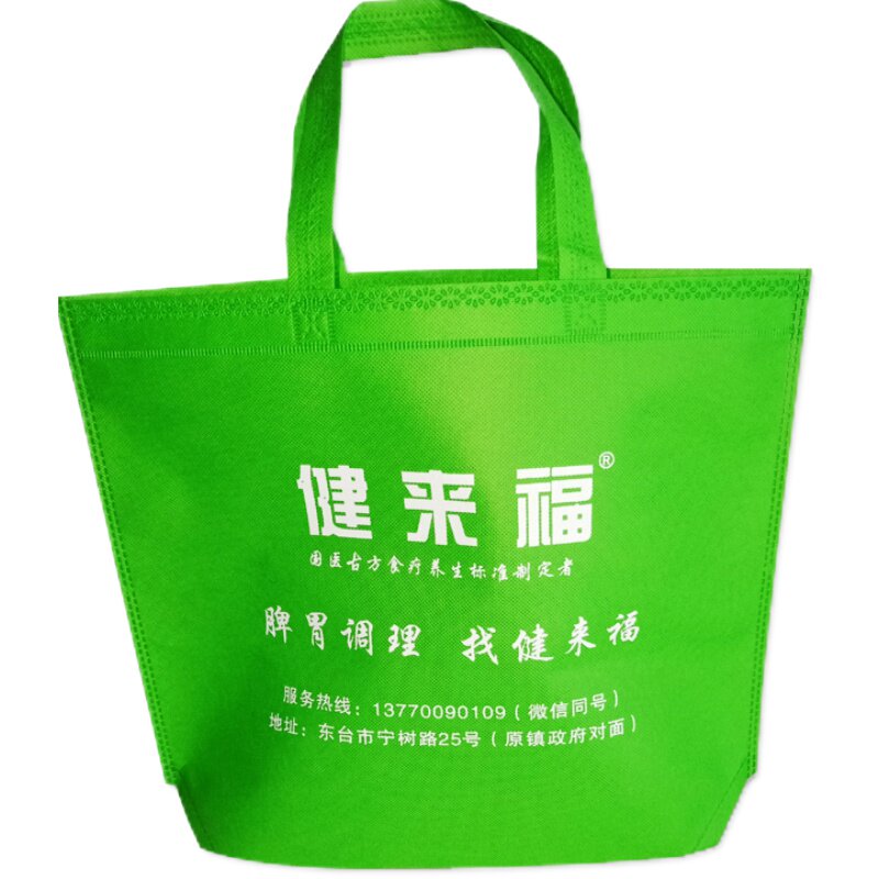 现货定做logo印刷空白加急袋子