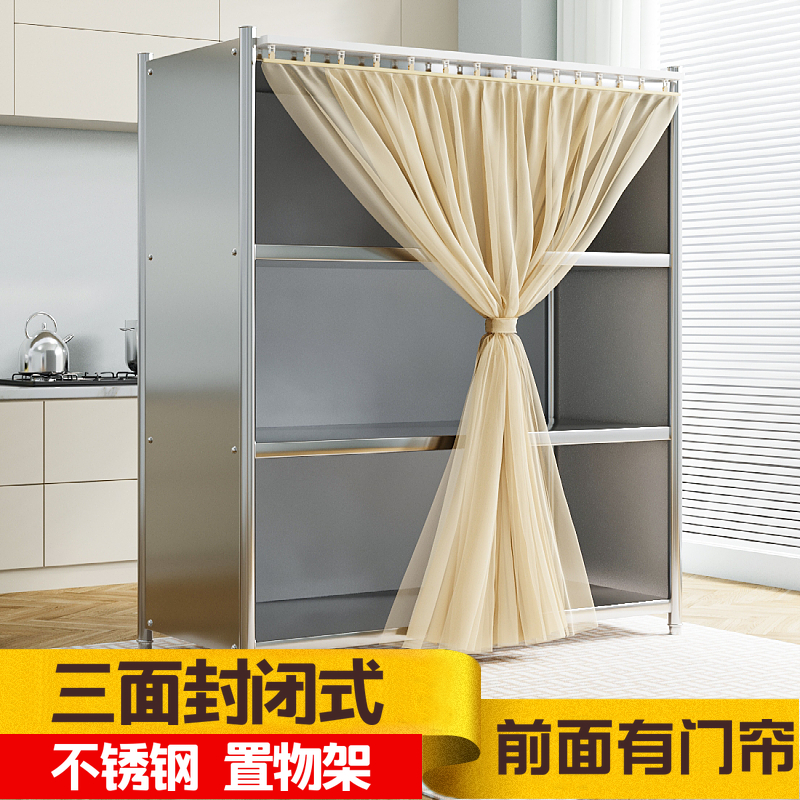 不锈钢置物架 杂物收纳架子厨房橱柜储藏室家用带遮挡帘 阳台货架