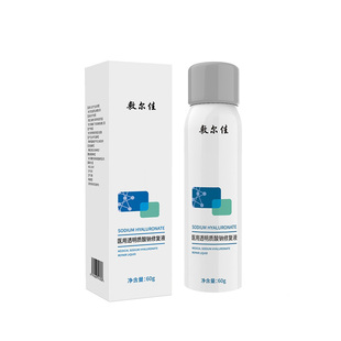 敷尔佳医用喷雾透明质酸钠修复液术后痤疮创面修复正品非面膜喷雾