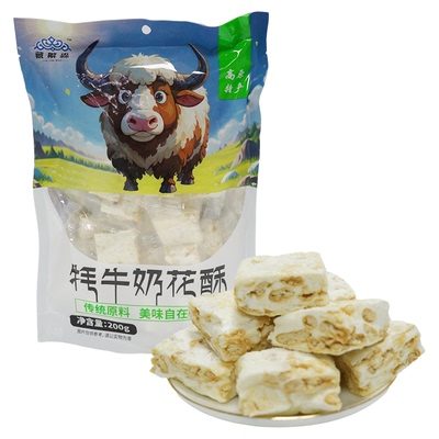 青海特产藏繁淼牦牛奶花酥