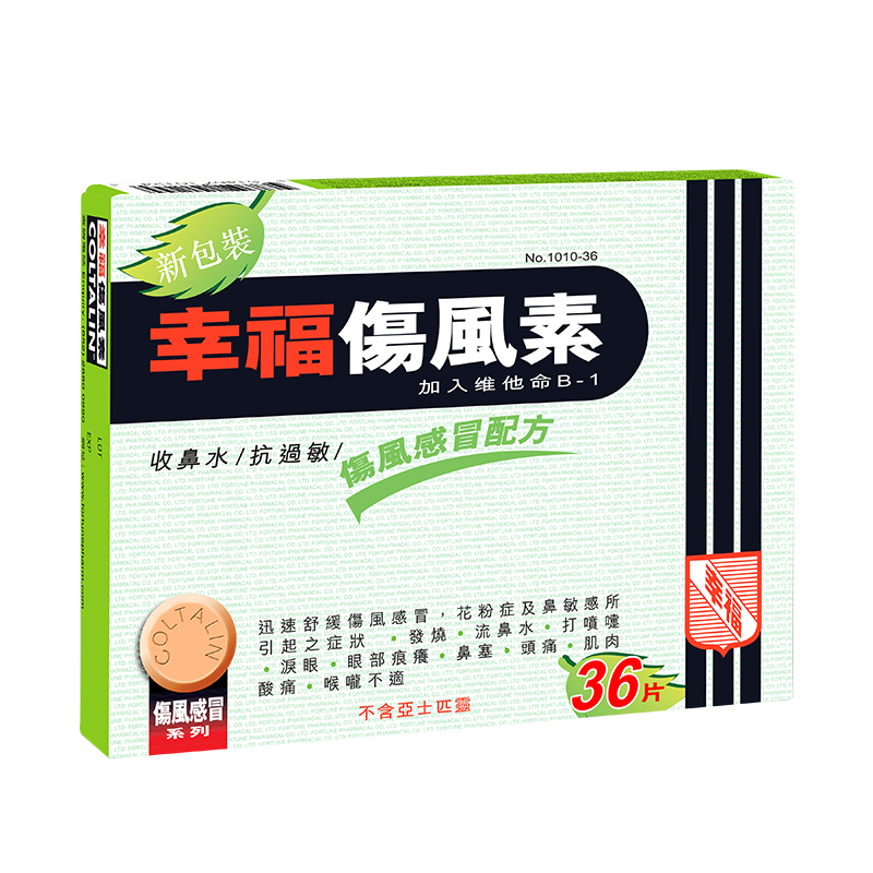 香港幸福伤风感冒素36片感冒药发烧流鼻涕头痛鼻塞解热镇痛止痛药