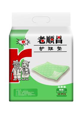 老顺昌80x90加厚成人护理垫男女