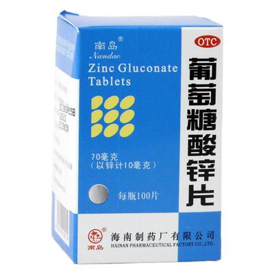 【南岛】葡萄糖酸锌片70mg*100片*1瓶/盒
