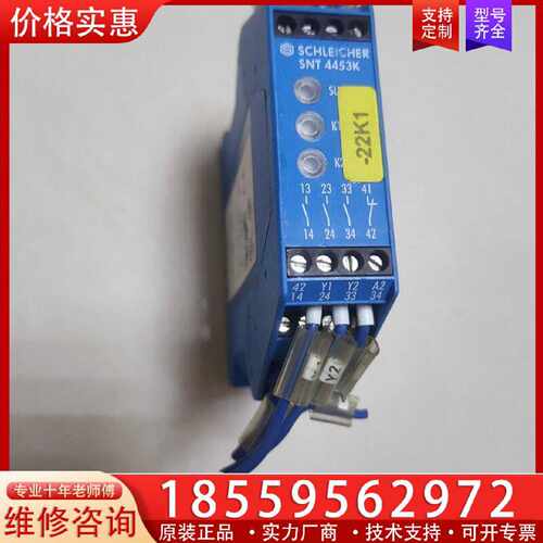 【询价】SCHLELCHER安全继电器，SNT 4453K适用